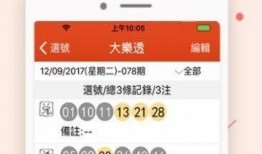 彩票最新爆料录播
